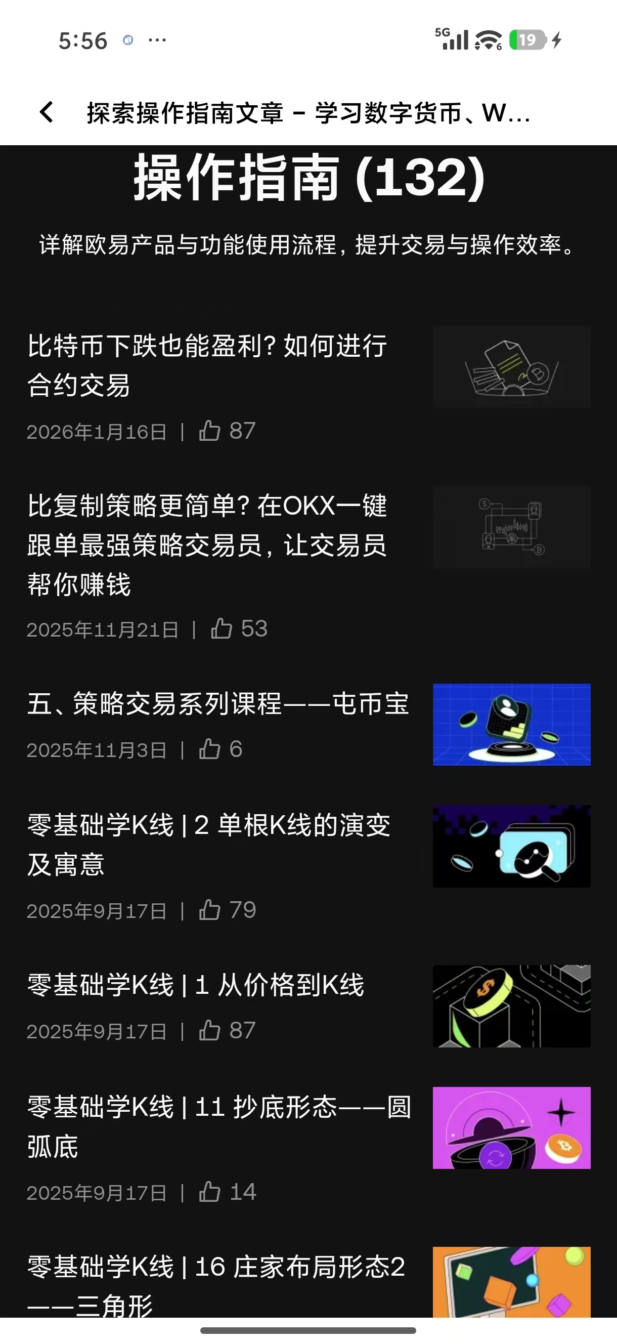 欧义交易所官方下载 全球数字资产交易者首选官方应用